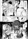 緊縛いいなりレッスン試し読み6ページ