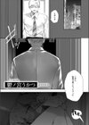 骨の髄まで愛して試し読み1ページ