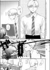 骨の髄まで愛して試し読み3ページ