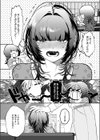 骨の髄まで愛して試し読み4ページ