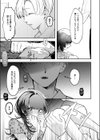 骨の髄まで愛して試し読み5ページ