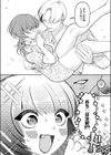 骨の髄まで愛して試し読み6ページ
