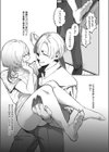 骨の髄まで愛して試し読み7ページ