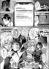 性処理専用車両試し読み1ページ