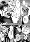 性処理専用車両試し読み5ページ