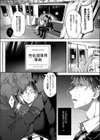 性処理専用車両試し読み6ページ