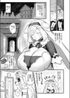 大犬とワルツ試し読み3ページ