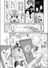 大犬とワルツ試し読み4ページ