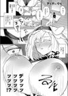 大犬とワルツ試し読み6ページ