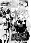 天使のしっぽ試し読み1ページ