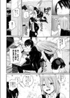天使のしっぽ試し読み4ページ