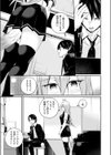 天使のしっぽ試し読み5ページ