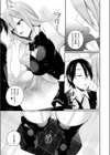 天使のしっぽ試し読み7ページ