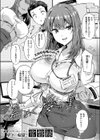 蕩めく、愛の巣試し読み1ページ