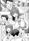 蕩めく、愛の巣試し読み4ページ