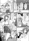 蕩めく、愛の巣試し読み5ページ