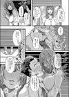 蕩めく、愛の巣試し読み8ページ