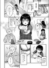 不機嫌スイートキャット試し読み2ページ