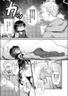 不機嫌スイートキャット試し読み3ページ