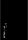 シスターと性なる懺悔試し読み2ページ
