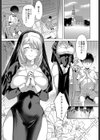 シスターと性なる懺悔試し読み3ページ