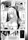 シスターと性なる懺悔試し読み5ページ