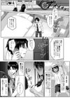 育ち盛りなボクっ娘幼馴染と甘々えっちな一週間試し読み3ページ