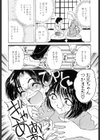 FLOWER GIRL試し読み8ページ