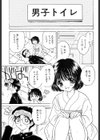 FLOWER GIRL試し読み9ページ