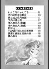 Friends or Lovers試し読み4ページ