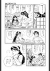 Friends or Lovers試し読み9ページ