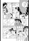 Friends or Lovers試し読み10ページ