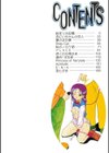 アイノカタチ試し読み2ページ