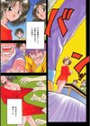 アイノカタチ試し読み3ページ