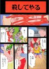 アイノカタチ試し読み5ページ