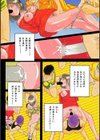 アイノカタチ試し読み6ページ