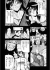 アイノカタチ試し読み7ページ