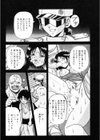アイノカタチ試し読み8ページ