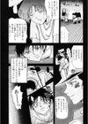 アイノカタチ試し読み9ページ