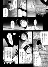 アイノカタチ試し読み10ページ