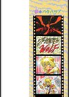 ゴールデン ウルフ試し読み2ページ