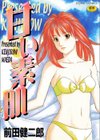 甘い素肌試し読み1ページ