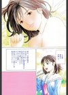 甘い素肌試し読み6ページ