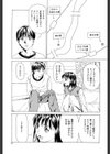 甘い素肌試し読み7ページ