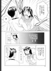 甘い素肌試し読み8ページ
