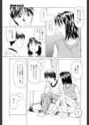 甘い素肌試し読み9ページ