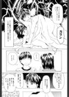 甘い素肌試し読み10ページ