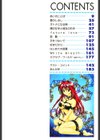 限界LOVE試し読み2ページ
