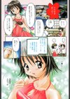 限界LOVE試し読み3ページ