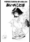 限界LOVE試し読み7ページ